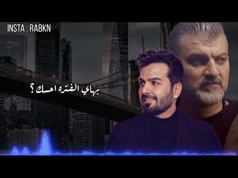 زياد يوسف و بسام مهدي ترجعلي نادم