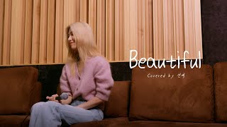 [YE'S THE REC] 선예(SUNYE) - Beautiful (원곡: Crush)