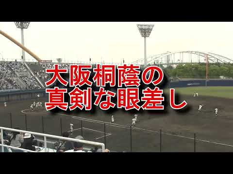絶対王者である秘密がここにある❗️大阪桐蔭対上宮【高画質　試合前ノック！常に相手に敬意を払い、真剣に相手ノックを見る桐蔭ナイン】令和4年度大阪府春季大会準決勝　シティ信金スタジアム