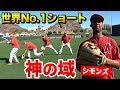 世界最高ショートのボールさばきが神！シモンズの内野守備のコツ