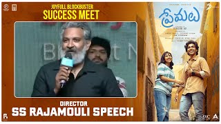 Director SS Rajamouli Speech @ Premalu Telugu Success Meet | SS Rajamouli | MM Keeravani