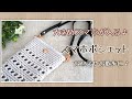 【かぎ針編み】大人かわいいスマホポシェットの編み方♪お散歩や幼稚園などのお迎えに♪Crochet bag tutorial