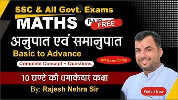 Complete Ratio And Proportion | All Types In One Class  SSC BANK RAILWAY cds  by Rajesh Nehra Sir