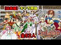 【総集編】ファイアーエムブレムトラキア776の総勢52人をキャラ評価!成長率・スキルなどからランク分けしています
