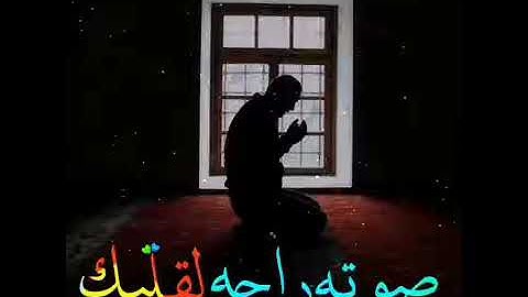 وإذا سألك عبادي عني فإني قريب 💘القارئ انس الشهاب 🎧😴 .