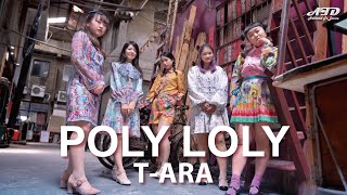 [ATD]T-ara 'Roly Poly' dance cover | 琬青老師 [許願作品班] #TARA