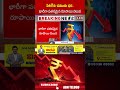 పెరిగిన చమురు ధర.. భారీగా పతనమైన రూపాయి విలువ #petroldieselprice #rupeefall #dieselrate #abntelugu