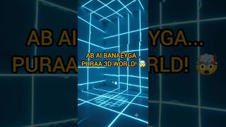 AI 3D World Generation Tool is Here! 😱 #Shorts #ai