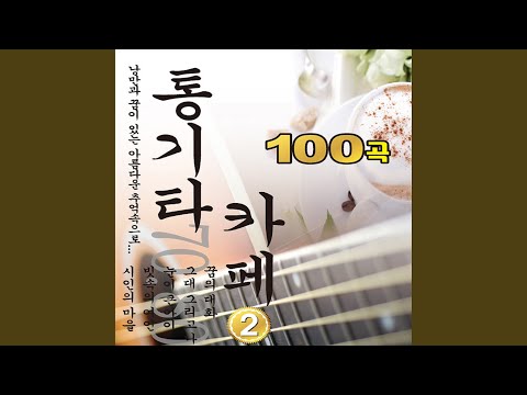 미련한 사랑