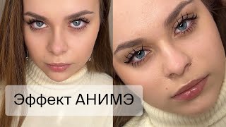 видео: Эффект АНИМЭ. Очень подробная схема+процесс наращивания картинка: Эффект АНИМЭ. Очень подробная схема+процесс наращивания
