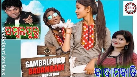 SAMBALPURU BADAMBADI // JOGESH JOJO // RAJU NANDA // LIPSA MAHAPATRA // SWATI // NEW SAMBALPURI SONG