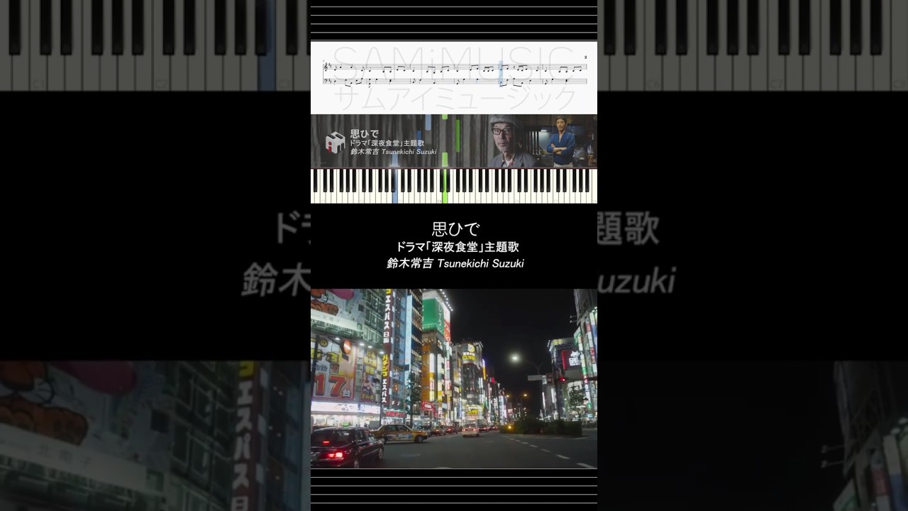 深夜 食堂 主題 歌