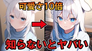 【保存版】AIイラストサービスNovelAIの「設定欄」の使い方を徹底解説！