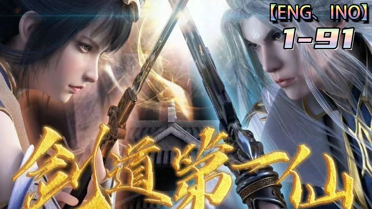 Multi sub💥💥💥【剑道第一仙】第1-91集 | 苏奕前世是独尊大荒的玄钧剑主，为追求无上剑道，选择转世重修！不曾想，转世后被最信任的大弟子勾结外敌，最宠溺的小徒弟为了得到九狱剑，也选择了背叛！