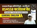 English का 'Brahmastra' 🔥 RSMSSB Foundation Batch (CET, Patwar, LDC, VDO) | Dr. Garhwal Sir English