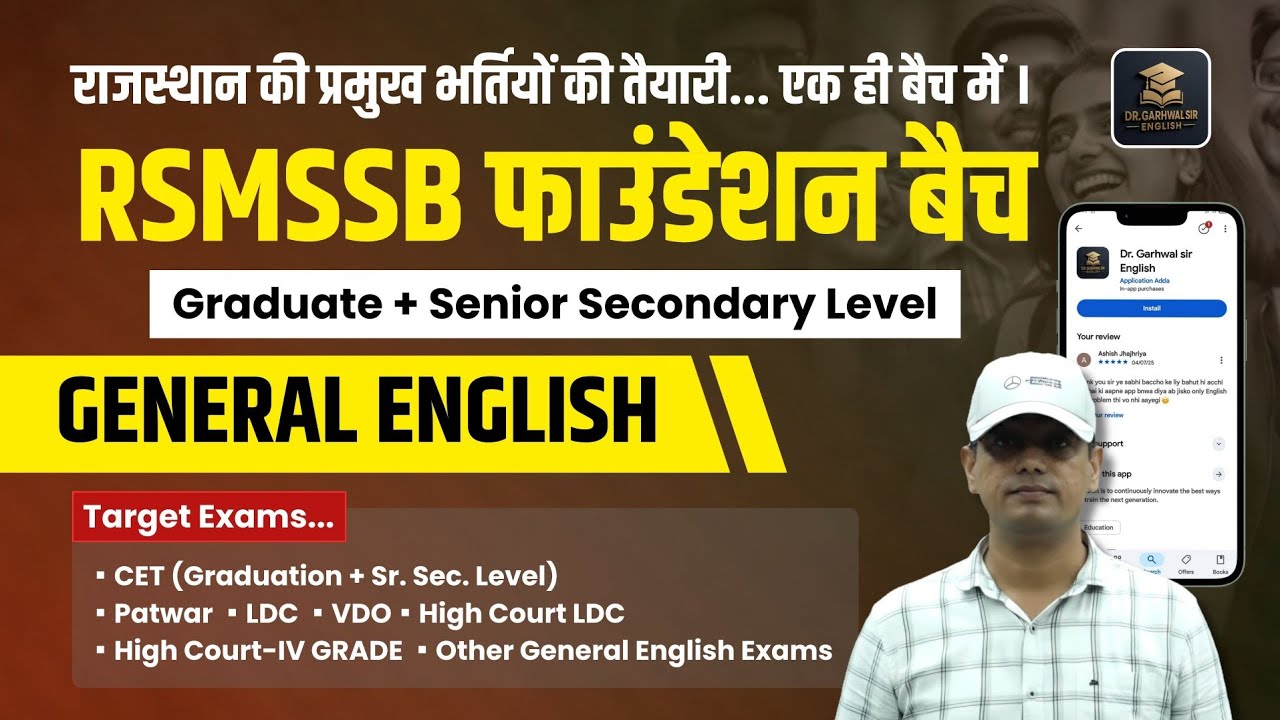 English का 'Brahmastra' 🔥 RSMSSB Foundation Batch (CET, Patwar, LDC, VDO) | Dr. Garhwal Sir English