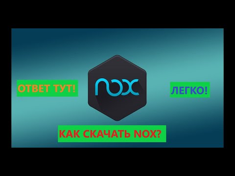 Как скачать эмулятор nox?