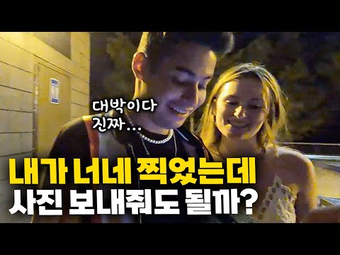 몰래 사진 찍고 보내준다 했을 때 현지인 반응 【아메리카 여행 2】