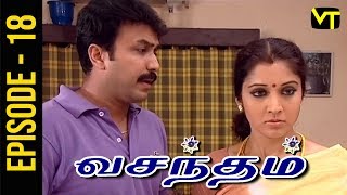 Vasantham | Episode 18 | Vijayalakshmi | Old Tamil Serials | Sun TV  | Vison Time