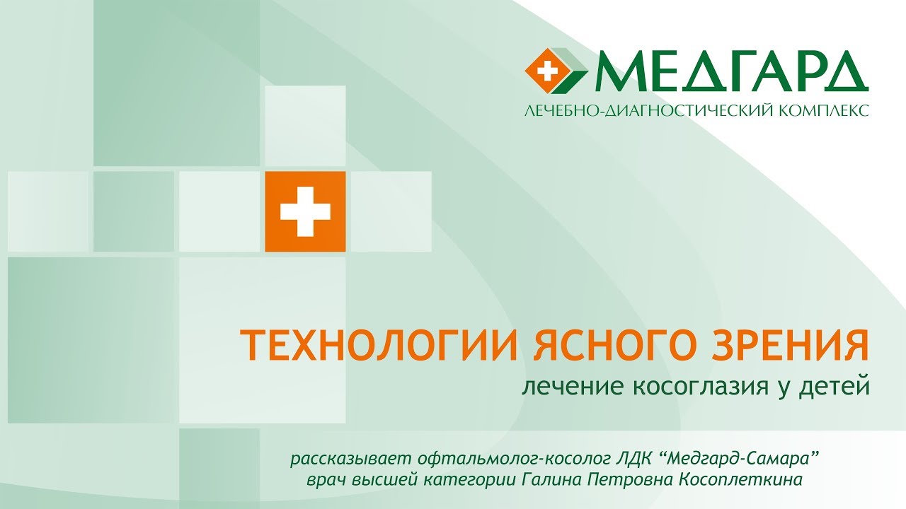 Медгард челны телефон