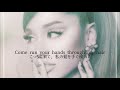 【和訳】my hair - Ariana Grande