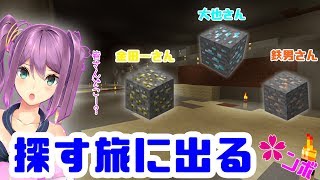 突発コラボ リオンちゃん でびちゃんと採掘🌸ンボ にじさんじ鯖🌙#23【minecraft】にじさんじ【マイクラ】
