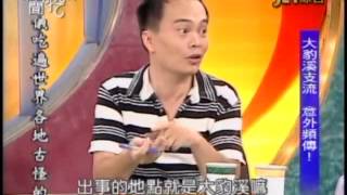新聞挖挖哇:陰陽一線間2 8 20100521