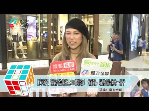 2019-04-27【廣東話】舊愛吳浩康搭上36G崔碧珈？ 鍾舒漫：唔想成為佢哋一份子