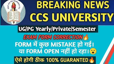CCSU Exam Form Correction | CCSU Form Problem | CCSU Form Not Open | CCSU Exam Form Correction