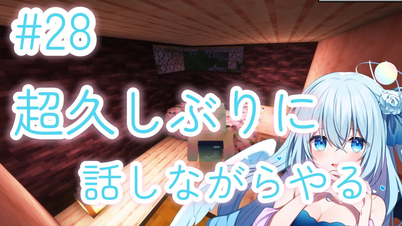 【※旧式ワールド】あれほど配信しないといったのに話しながらマイクラするよ