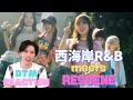 【K-POP入門】第5世代RESCENEの魅力♪『New World 』西海岸系R＆Bを作曲家がDTMでサウンド解説♪日本人ミナミもいるメンバー紹介/Newjeansの『Attention』との共通点