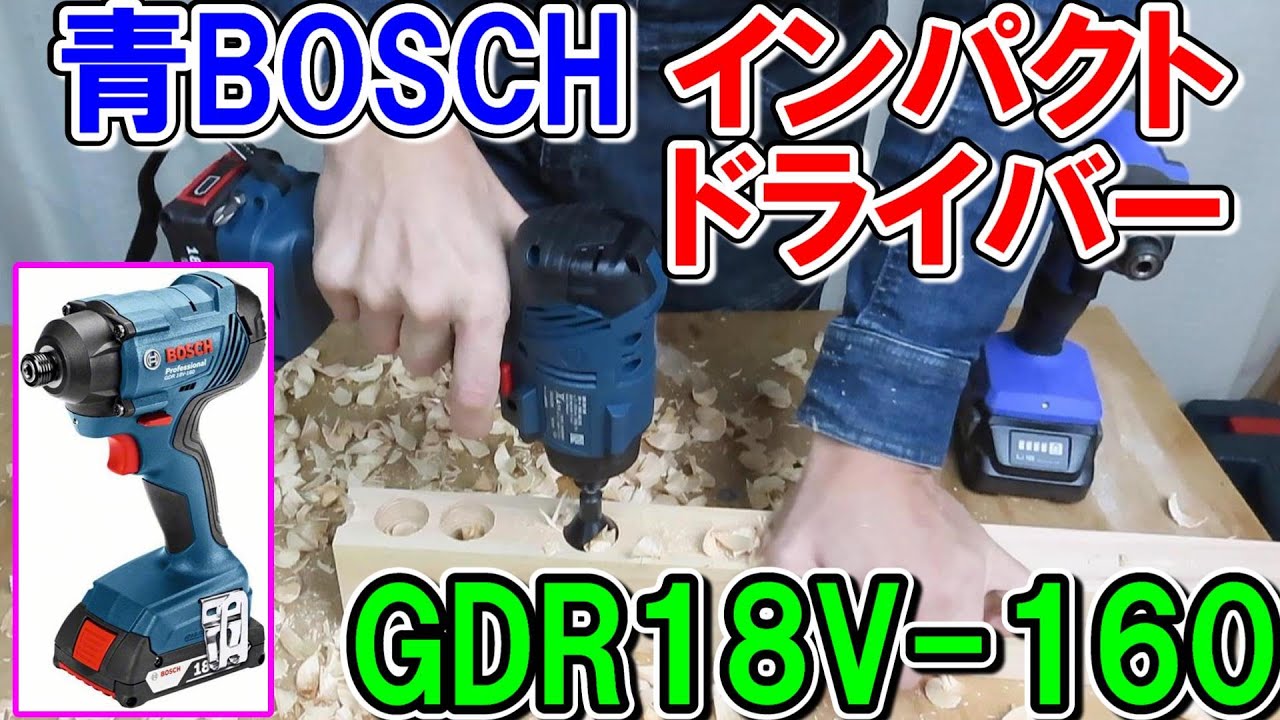 Junk repair GDR18V-EC BOSCH impact driver - YouTube
