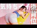 【バ◯クのやり方】女性が動いて気持ちよくなるには？腰・お尻の動かし方を詳しく解説🧘💙 #fitness #training 