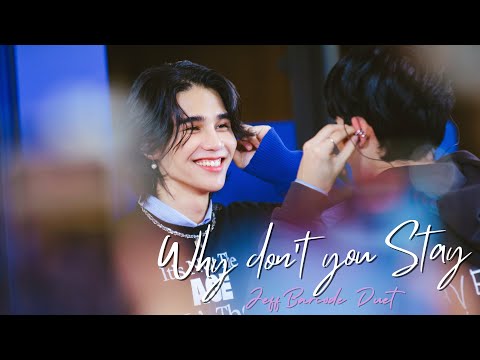 WHY DON'T YOU STAY - JEFFBARCODE DUET FULL #KedsThailandXJeffBarcode  #barcodetin #jeffsatur