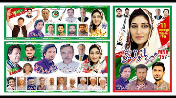 How TO Make PTI Felx Banner Design In Coreldraw Full tutorial by shahbaz Designer