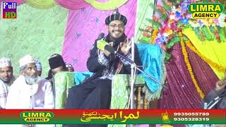 Mufti Shakeel Ahmad Rizvi Part 1, 14 Rabiul Awwal Shareef 2018 Gonda HD India