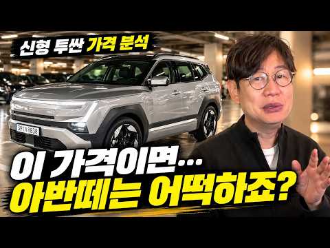 New Tucson starts at 31.4 million won! What about the Avante then? Here's how to choose your opti...