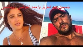 ياسمين عبد العزيز وزوجها  احمد العوضى فى وضع رومانسى ج