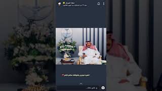 سنابات معاذ الجماز في عيد الأضحى ️