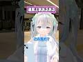 これって道民上京あるある? #shorts #vrchat #vrc
