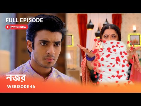 Webisode 46 I Full Episode I চন দগ রহণ ক হত চল ছ