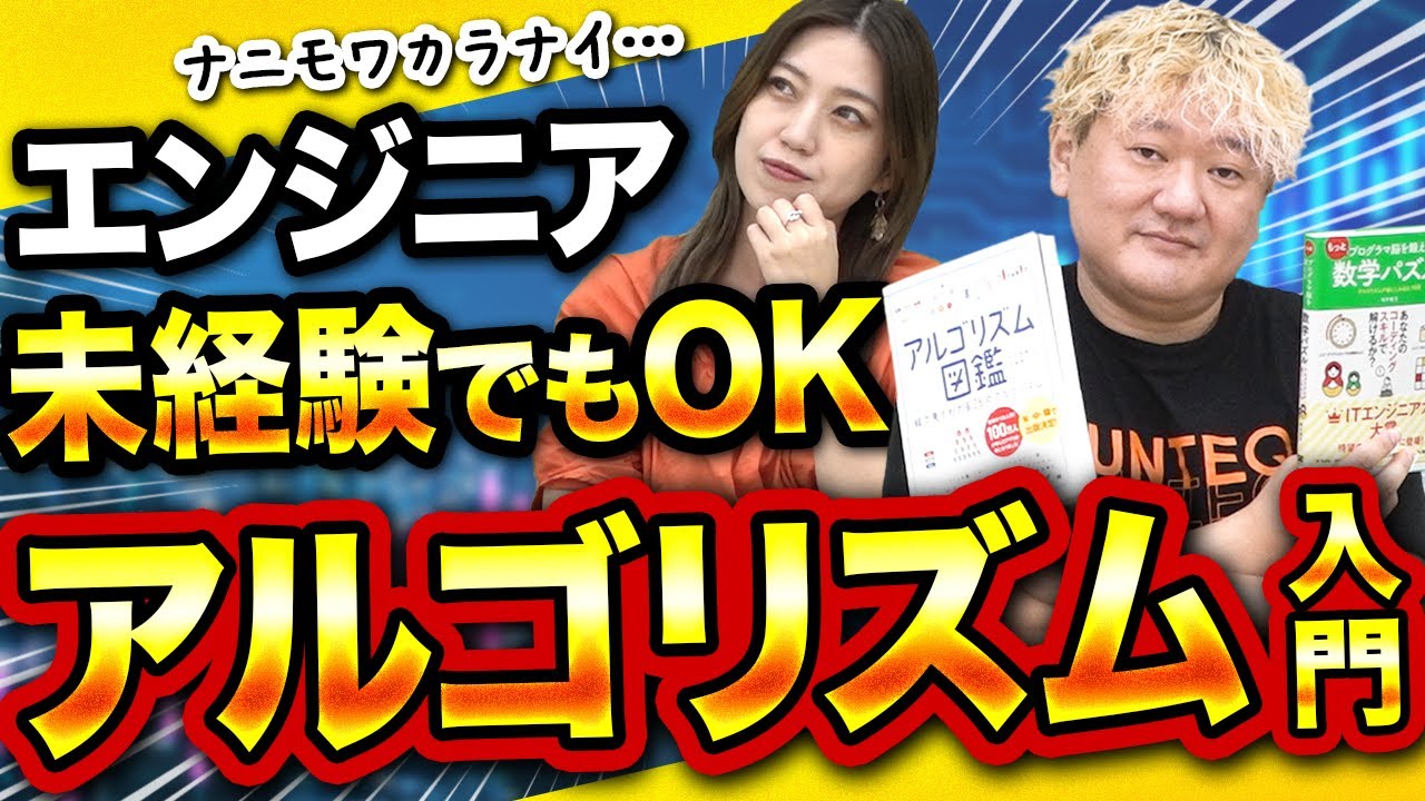 プログラミング・アルゴリズム・データ分析・統計学・エンジニアリング　まとめ売り プログラマ脳を鍛える！エンジニアが読むべきアルゴリズムと数学