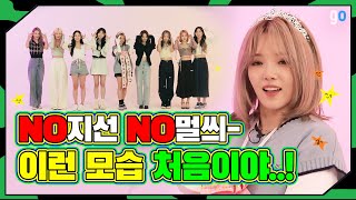 (SUB) NO지선 NO멀씌😎 노지선이 찢어버린 프로미스나인 센터 선발전💥 | 텔레파시 땐스 ep 2 | fromis_9 | Telepathy Dance