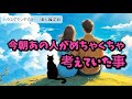 【超HOTな神回🙈💓】ハウスグランタブローでみる"今朝あの人がめちゃくちゃ考えていた事"💓