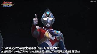 Ultraman Z Meets Ultraman Decker | Ultraman New Generation Stars Season 4 (2026)