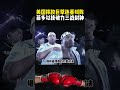 美國摔跤巨獸叫陣菲多,連環抱摔菲多卻毫發無傷,這才是格斗皇帝#mma