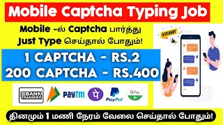 Earn Rs.400Daily Payment Captcha Typing Job in Mobile Typing Work From Home Without investment
