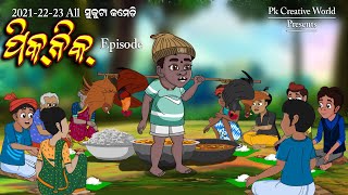 Picnic all episode I sukuta Comedy I odia comedy I cartoon jokes I Pk creative world