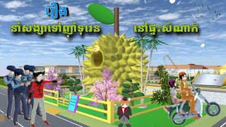    -  - Bong Chan Sakura School Simulator