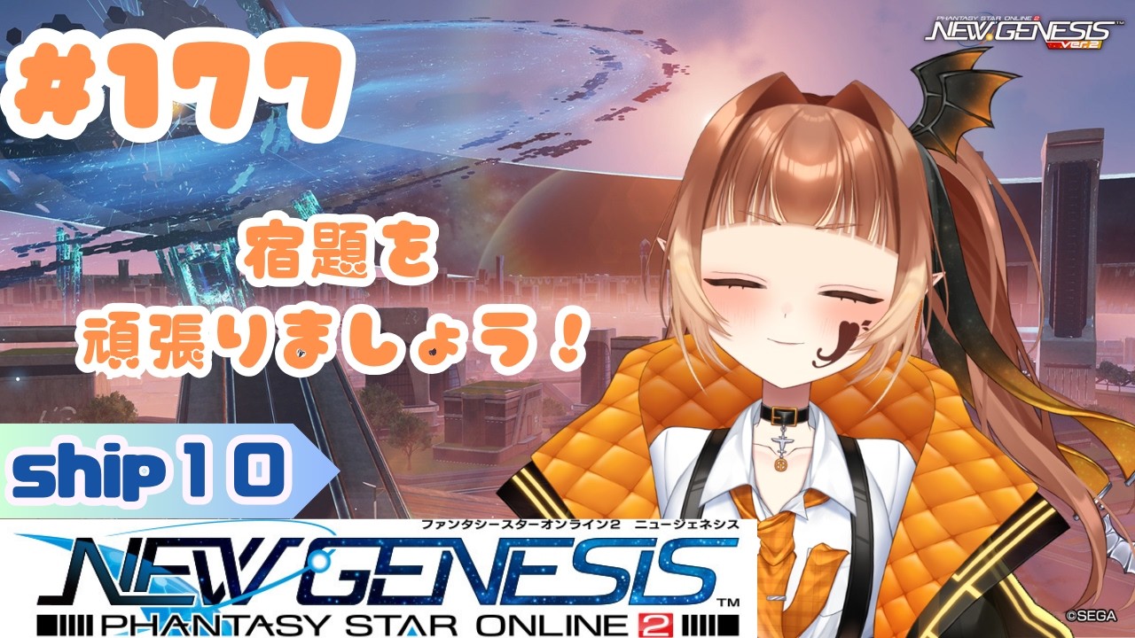 【PSO2NGS/公認クリエイター】りらんの #ゲーム実況　#１７７【#新人vtuber】